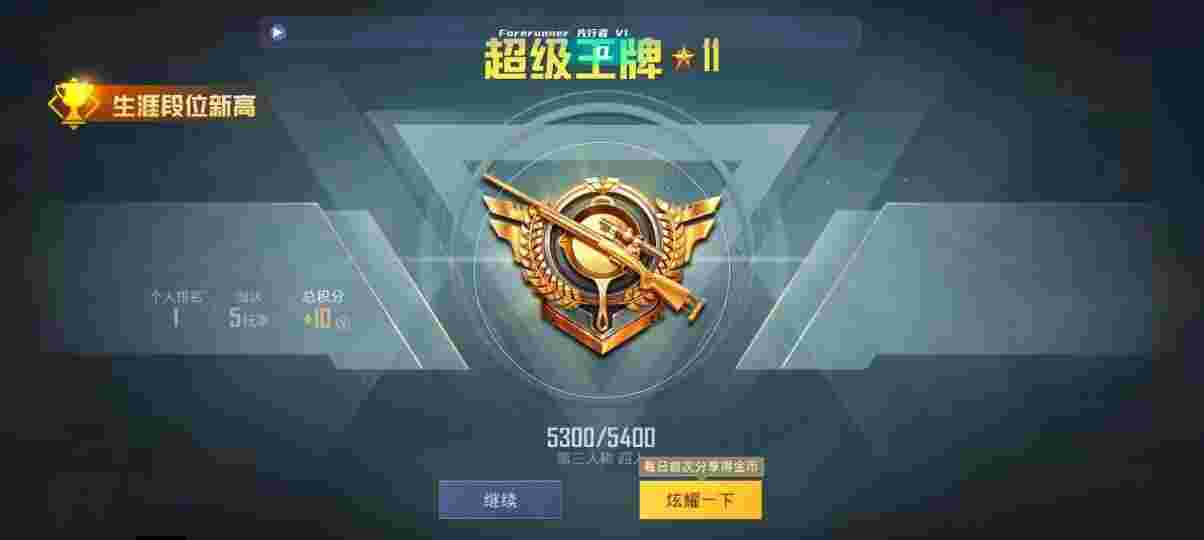 和平精英先行者透视直装 - pubg和平精英辅助器免费安卓版辅助预览图